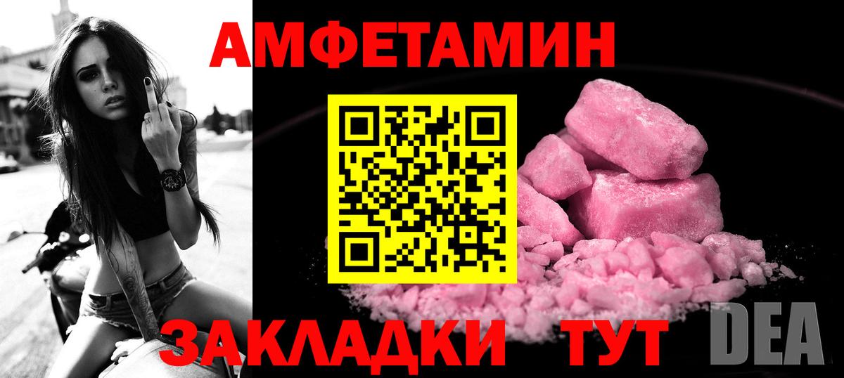 Amphetamine 98% Губкин