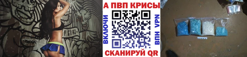 A-PVP крисы CK  это клад  Губкин 