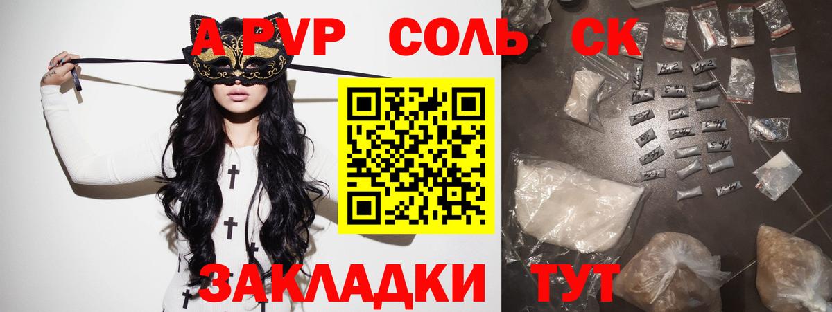 Губкин  Alfa_PVP  Alfa_PVP СК КРИС  Вход с VPN  A PVP VHQ  A PVP Соль 