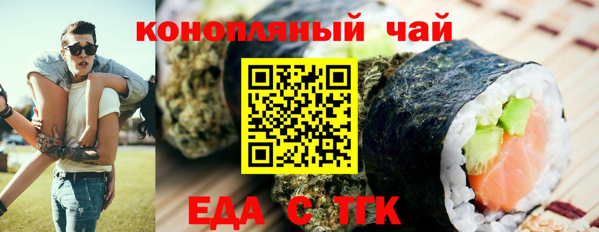 Губкин  Печенье с ТГК конопля  Вход с VPN 