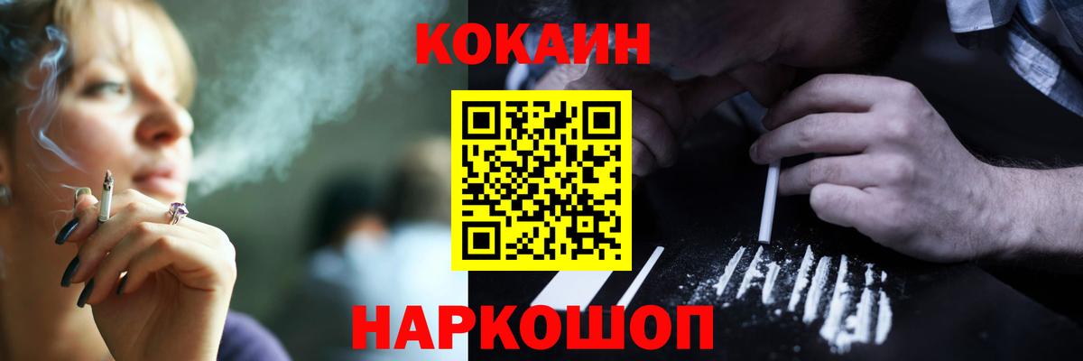 Кокаин 99%  КОКАИН Эквадор  Губкин  КОКАИН  Вход с VPN 