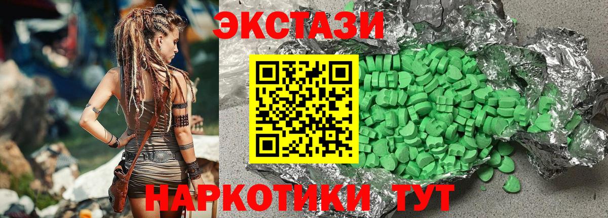 ЭКСТАЗИ 280 MDMA  Ecstasy  Губкин  Вход с VPN  цена наркотик  ЭКСТАЗИ Philipp Plein 
