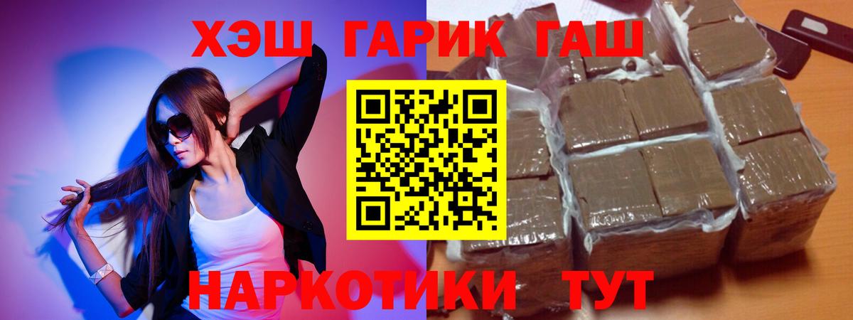 Гашиш Cannabis  Гашиш VHQ  Губкин  купить наркотик  Вход с VPN 