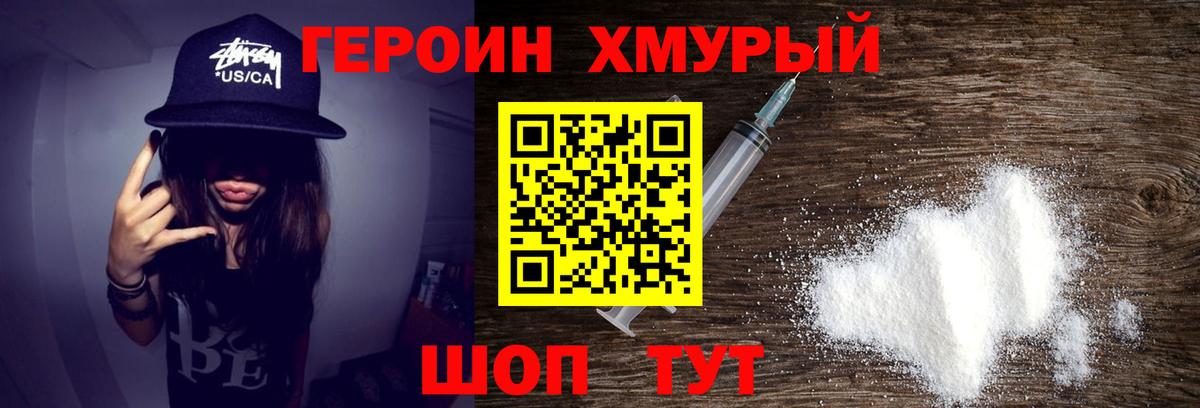 Губкин  Героин герыч  Вход с VPN 