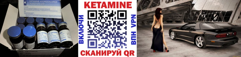 купить закладку  Губкин  КЕТАМИН VHQ 