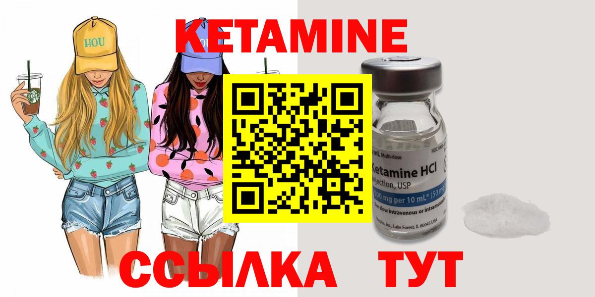 Кетамин VHQ  OMG маркетплейс  Губкин  Вход с VPN 