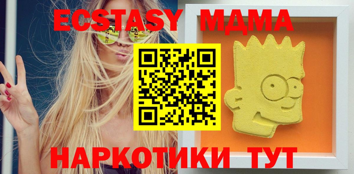 MDMA VHQ  МДМА crystal  Губкин  Вход с VPN 