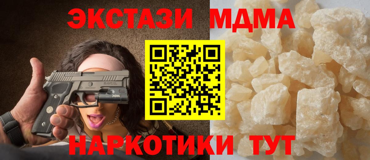 MDMA молли Губкин