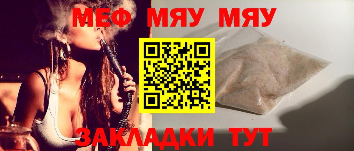 МЕФ Губкин