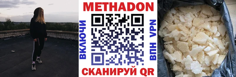 где найти Губкин Метадон белоснежный