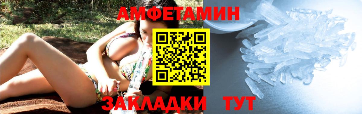 Метамфетамин винт Губкин