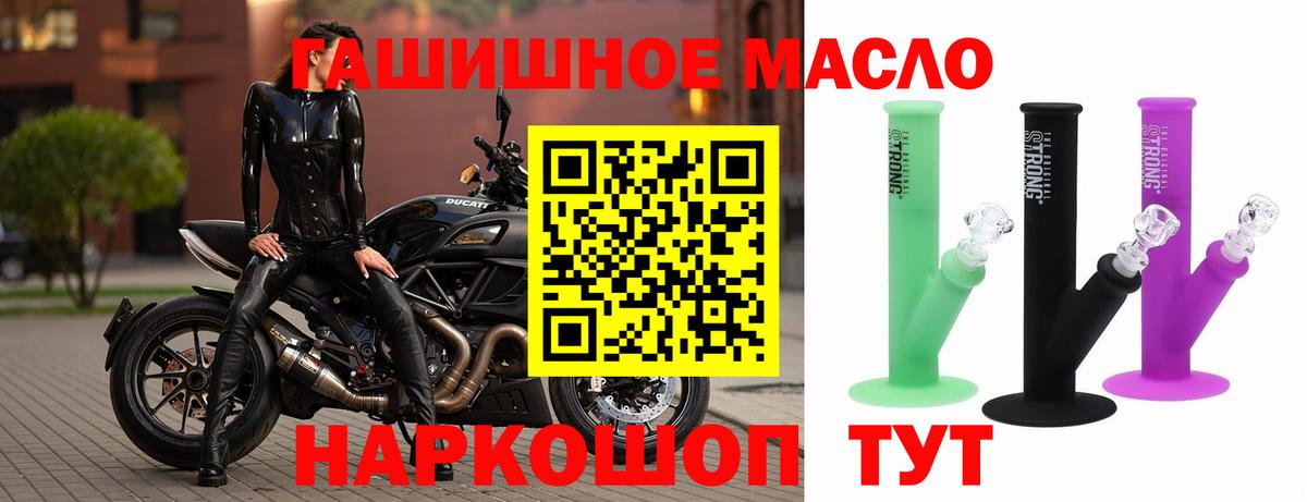 ТГК THC oil Губкин