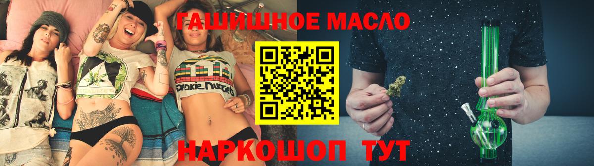Дистиллят ТГК гашишное масло  ТГК жижа  хочу   Вход с VPN  Губкин 